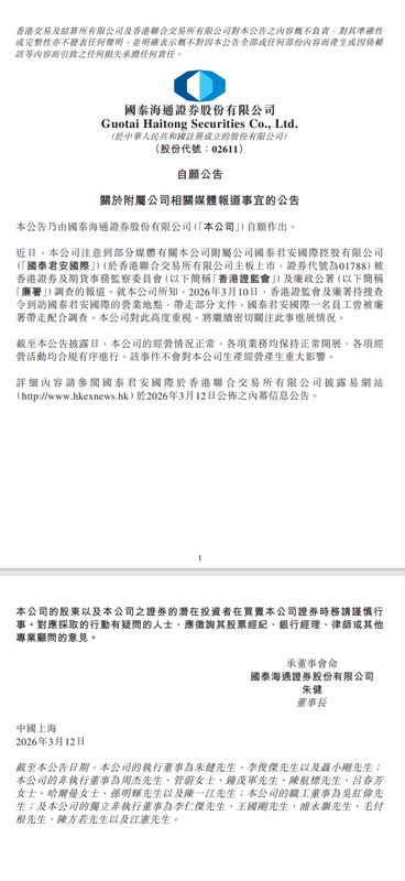  香港监管突击行动曝光内幕交易案；证券高层涉嫌泄密，对冲基金获利显著。 股票财经 香港监管突击行动曝光内幕交易案；证券高层涉嫌泄密，对冲基金获利显著。 股票财经 香港监管突击行动曝光内幕交易案；证券高层涉嫌泄密，对冲基金获利显著。 股票财经