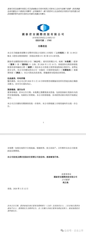  香港监管突击行动曝光内幕交易案；证券高层涉嫌泄密，对冲基金获利显著。 股票财经 香港监管突击行动曝光内幕交易案；证券高层涉嫌泄密，对冲基金获利显著。 股票财经 香港监管突击行动曝光内幕交易案；证券高层涉嫌泄密，对冲基金获利显著。 股票财经