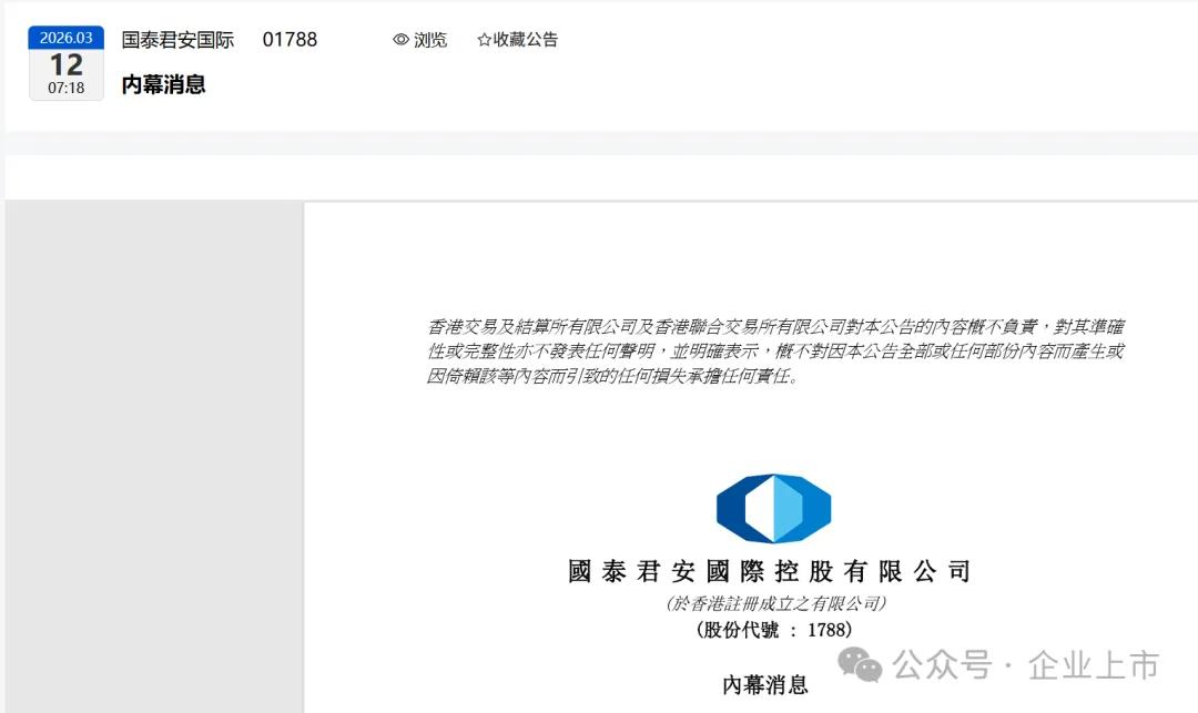  香港监管突击行动曝光内幕交易案；证券高层涉嫌泄密，对冲基金获利显著。 股票财经 香港监管突击行动曝光内幕交易案；证券高层涉嫌泄密，对冲基金获利显著。 股票财经 香港监管突击行动曝光内幕交易案；证券高层涉嫌泄密，对冲基金获利显著。 股票财经