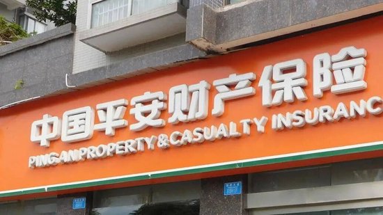  平安产险开年合规压力骤增；兄弟公司高管跨界驰援，内部调整引关注。 股票财经 平安产险开年合规压力骤增；兄弟公司高管跨界驰援，内部调整引关注。 股票财经