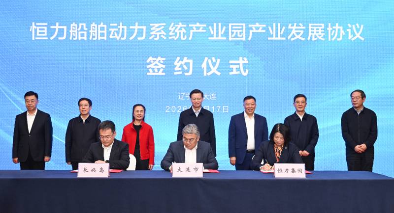  大连航运复兴在望；恒力两大产业园强势落地。 企业服务 大连航运复兴在望；恒力两大产业园强势落地。 企业服务