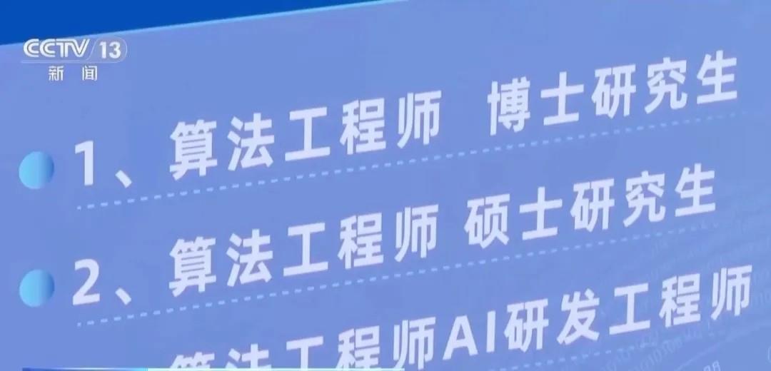 北京春季招聘盛会开幕;人工智能领域岗位需求旺盛,人才争夺激烈。 IT技术 北京春季招聘盛会开幕;人工智能领域岗位需求旺盛,人才争夺激烈。 IT技术