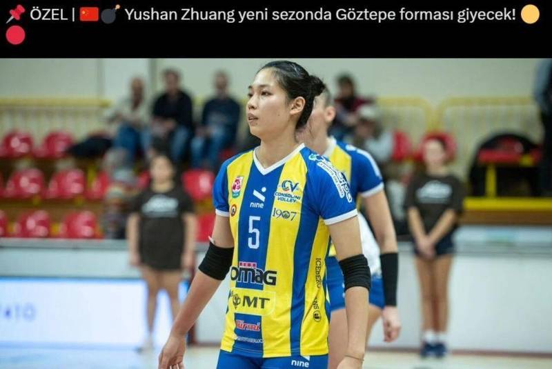  庄宇珊，新赛季加盟土超格兹泰佩；费内巴切外租计划敲定。 体育新闻