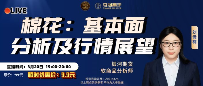 全球棉市供需渐趋紧平衡;国内现实强劲预期升温。 股票财经 全球棉市供需渐趋紧平衡;国内现实强劲预期升温。 股票财经