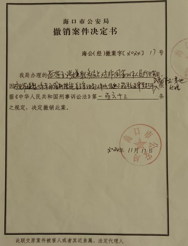 投资收回过程中出现异常亏损;商人涉嫌提供利益却长期未受刑事调查。 企业服务