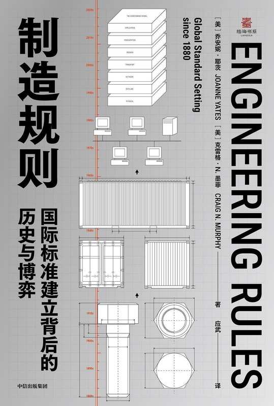 【资源分享手册】深度理解标准化发展的演进逻辑 新闻