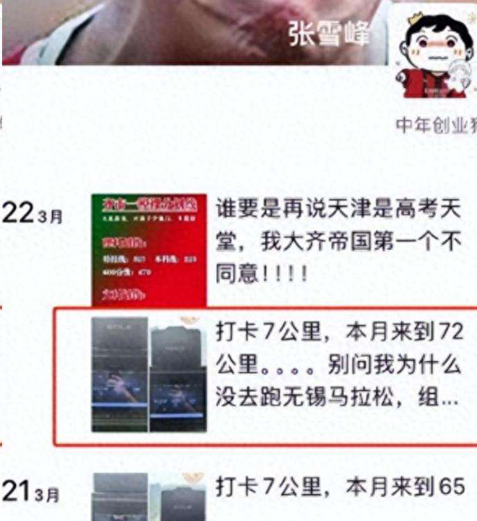 千万家庭的升学拐杖：从张雪峰的离世看信息差背后的生存法则