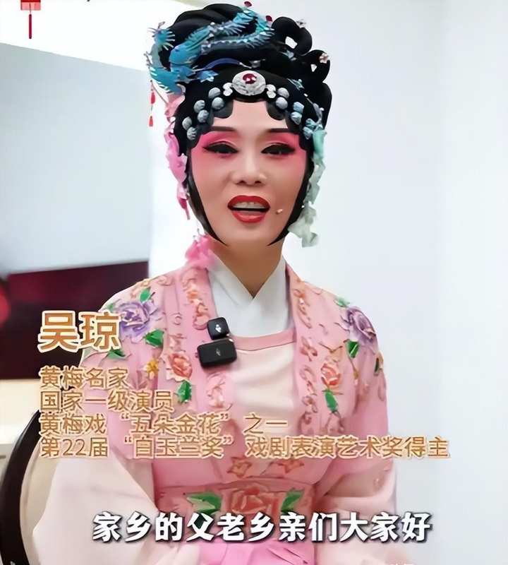  黄梅戏五朵金花：技艺传承与人生抉择的四十年深度复盘 文化旅游