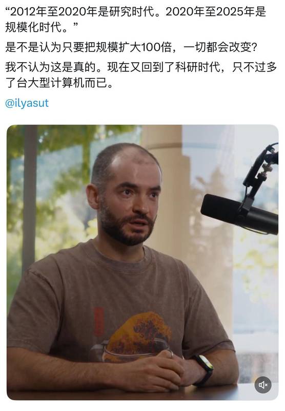  【深度拆解】Sutskever三万字访谈背后：AI扩展范式终结的技术真相 IT技术