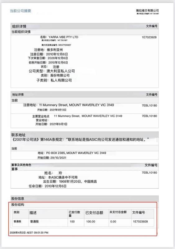  深度拆解优思益品牌真相：从注册档案到供应链的全链路追踪 新闻