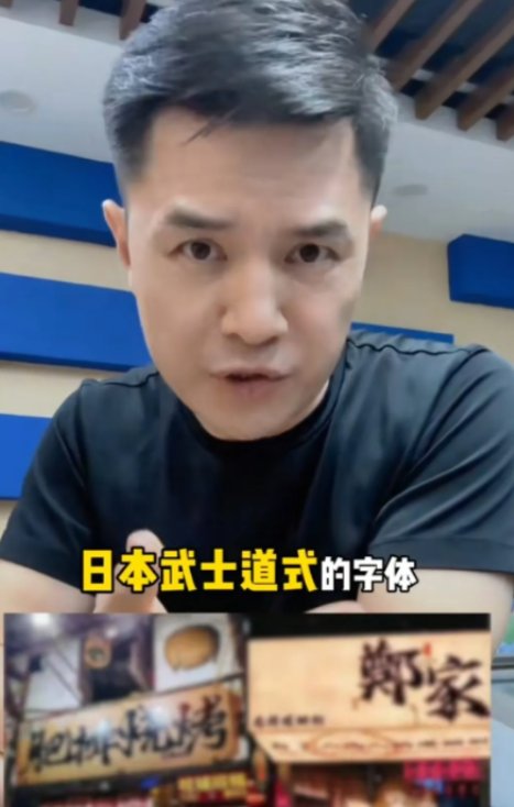 满街「杀气字体」：当我们的街道开始假装自己是日本战国 文化旅游